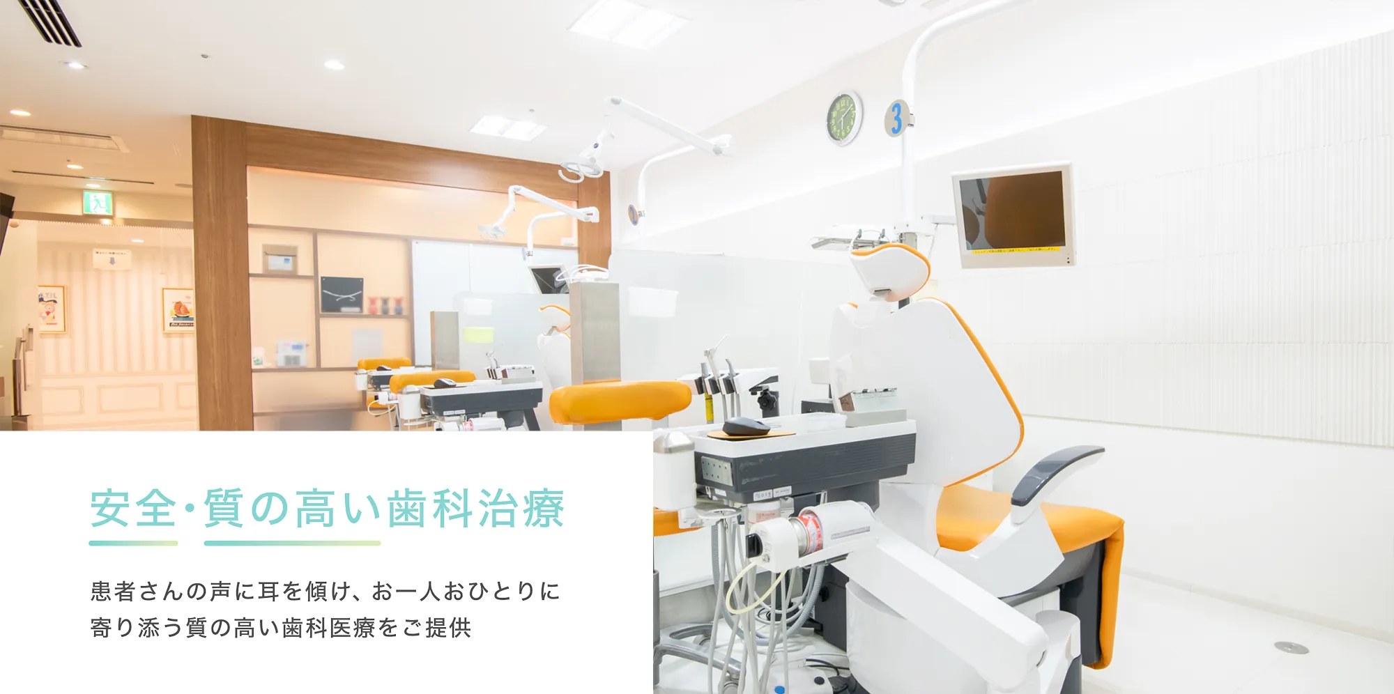 メトロポリタンデンタルクリニック