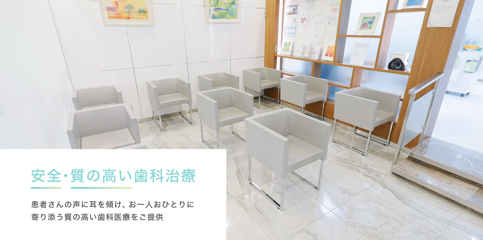 メトロポリタンデンタルクリニック